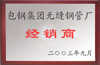 惠安包钢经销商
