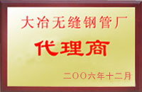 惠安大冶代理商